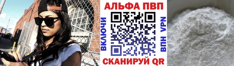 А ПВП Crystall Певек